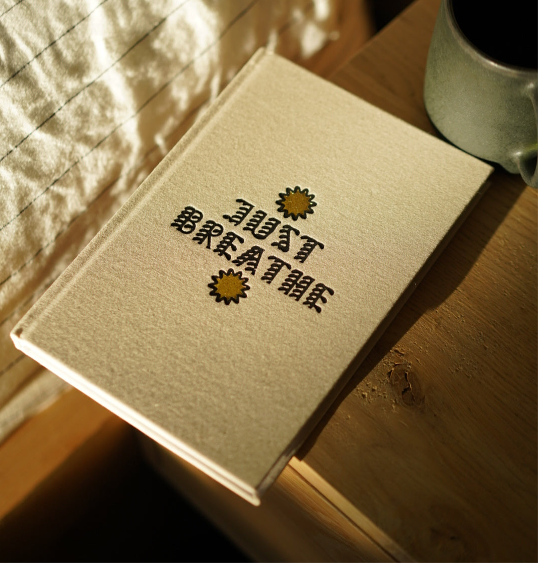 'Just Breathe' Linen Bound Journal